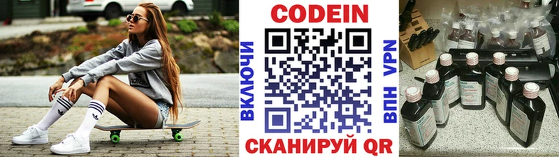 закладка Абинск mega ССЫЛКА Codein Purple Drank