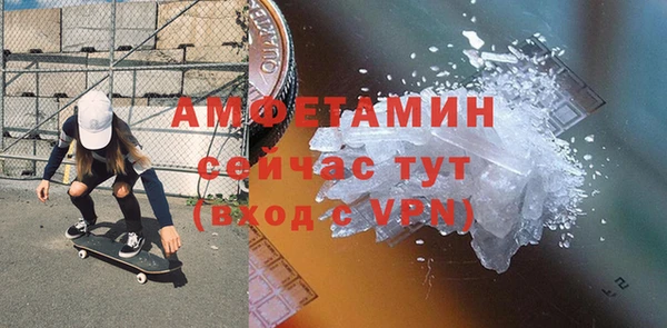 метамфетамин Абаза