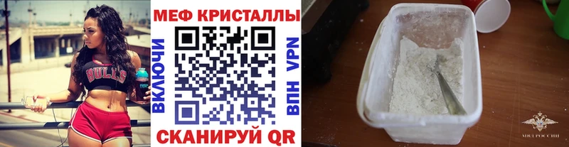 цена наркотик  Абинск  МЕФ кристаллы 
